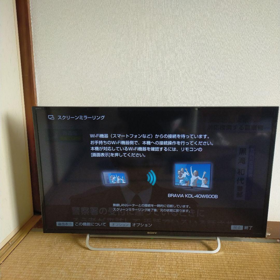 ソニー ４０型液晶テレビ（YouTube視聴可