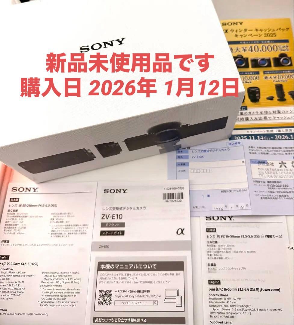 【新品未使用品】SONY Vlogcam ZV-E10X B 黒 ミラーレス一眼