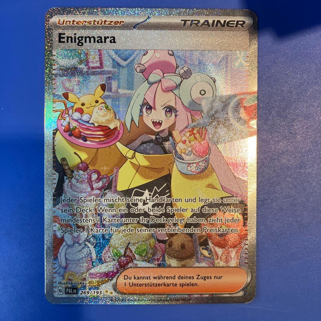ポケモンカード ドイツ語版 SAR ナンジャモ 269/193