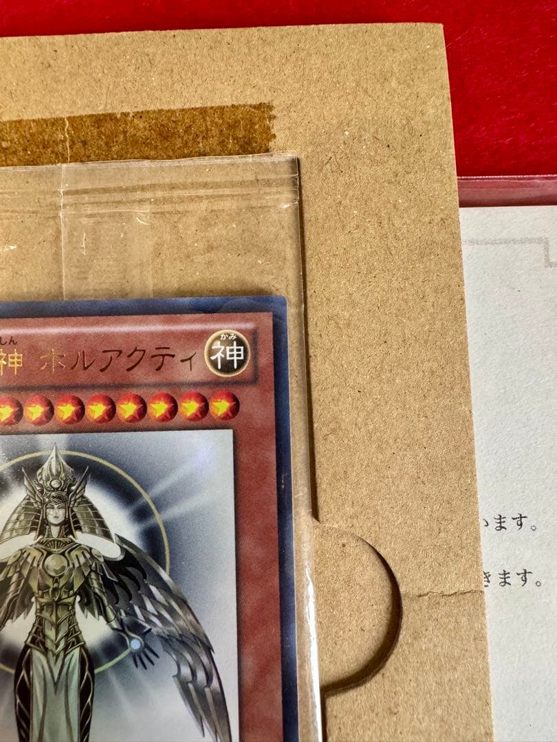 光の創造神 ホルアクティ【未開封品/通知書台紙付】