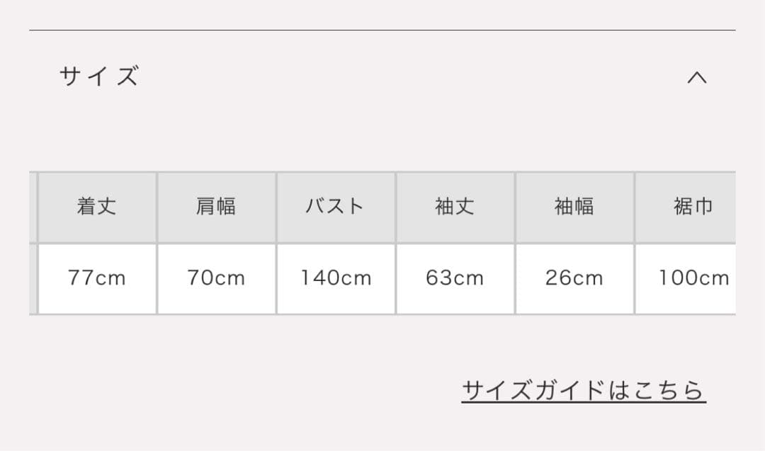 pium ピンクパーカー 完売品