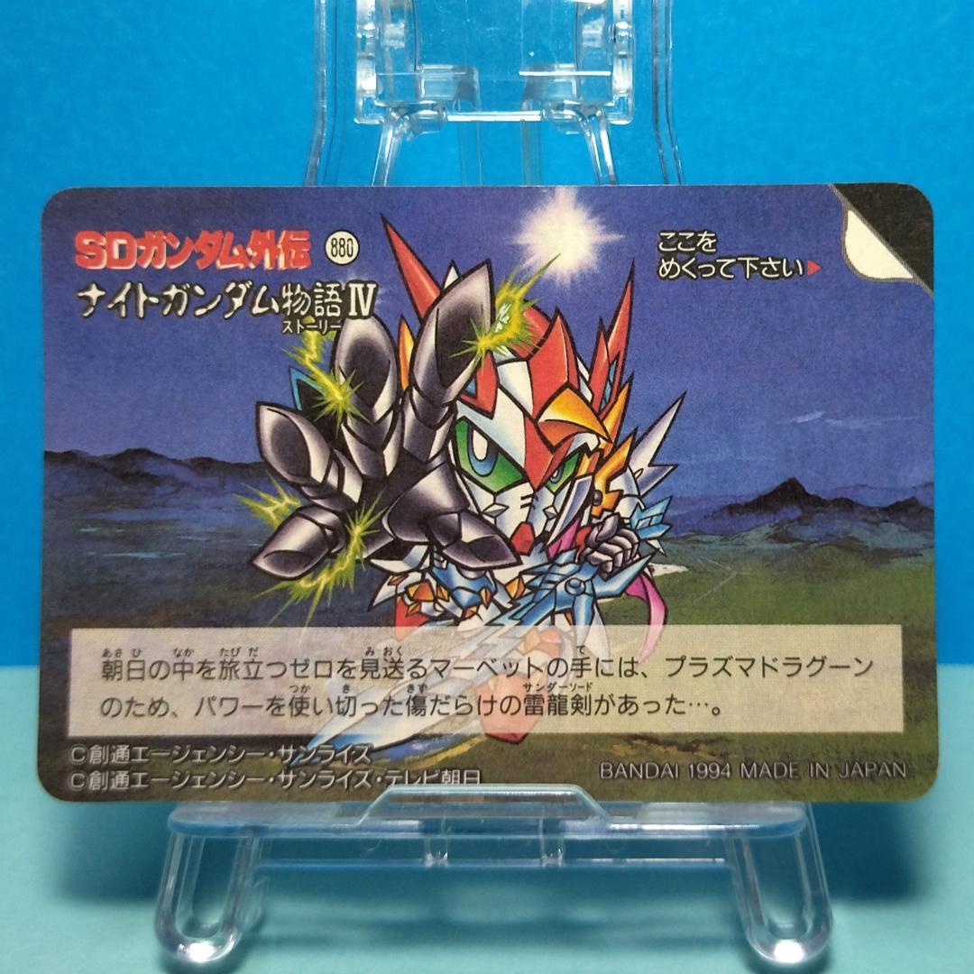 No.176 ＳＤガンダム外伝 カードダス 1994年 裏紙未剥がし １０周年