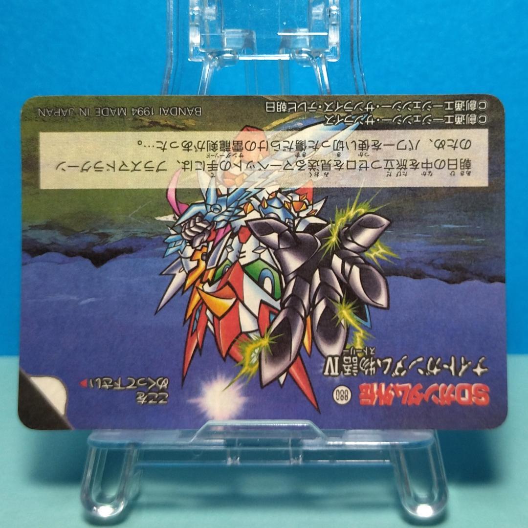 No.176 ＳＤガンダム外伝 カードダス 1994年 裏紙未剥がし １０周年