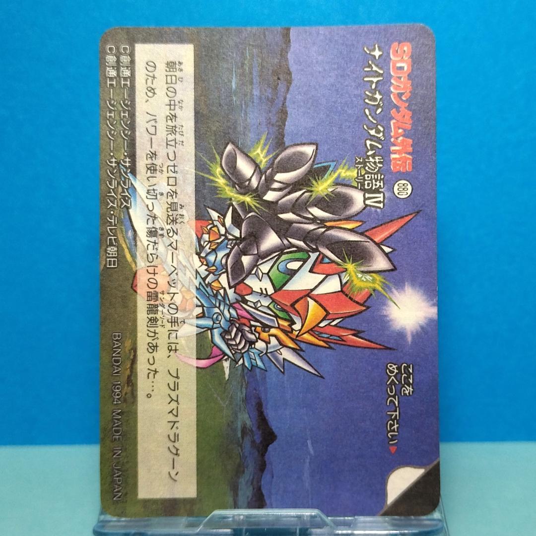No.176 ＳＤガンダム外伝 カードダス 1994年 裏紙未剥がし １０周年