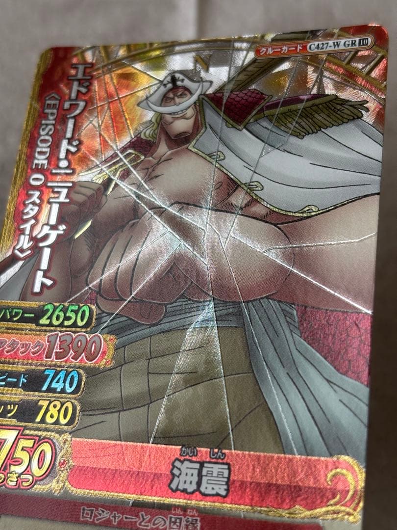 ワンピースベリーマッチダブル 白ひげ 激レア