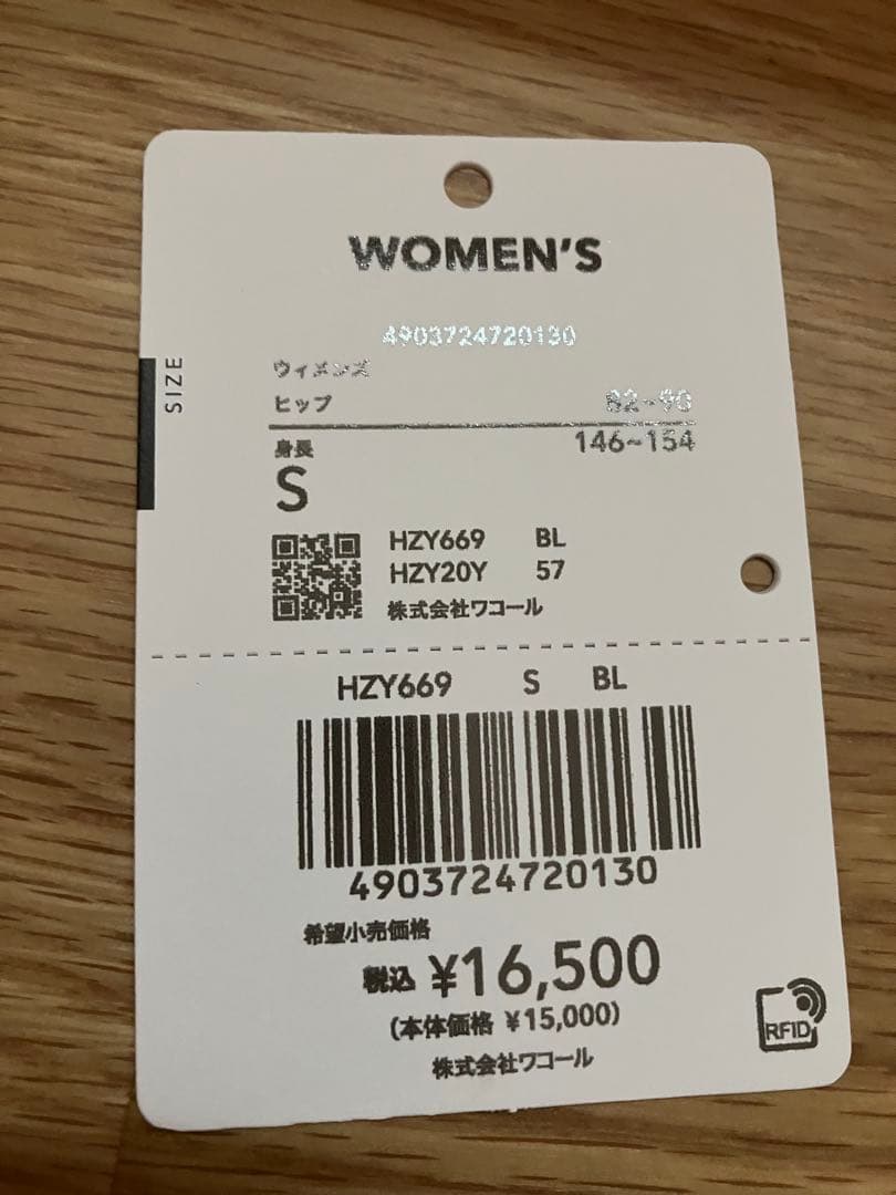 CW-X 下半身フルサポート　HZY669 Sサイズ