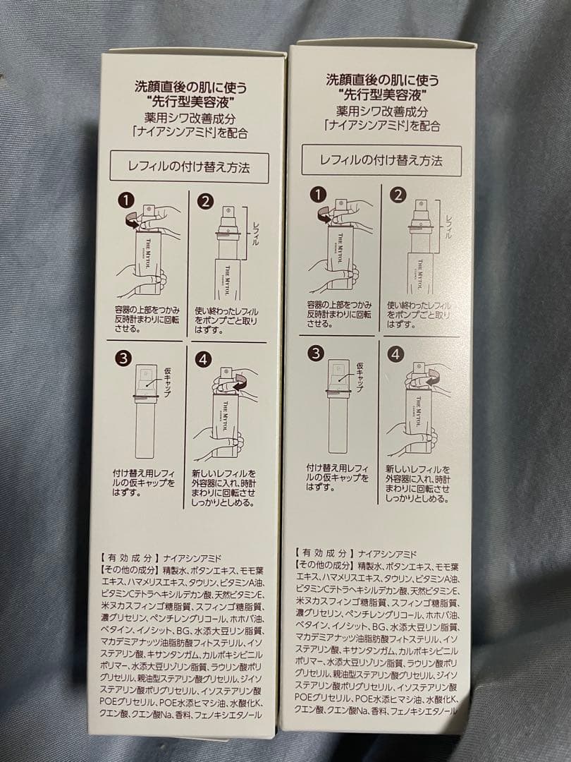 ザマイトルエッセンスレフィル30ml２本
