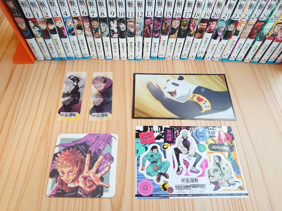 呪術廻戦 芥見下々　0巻　30巻　全巻　セット　ファンブック　特典付き