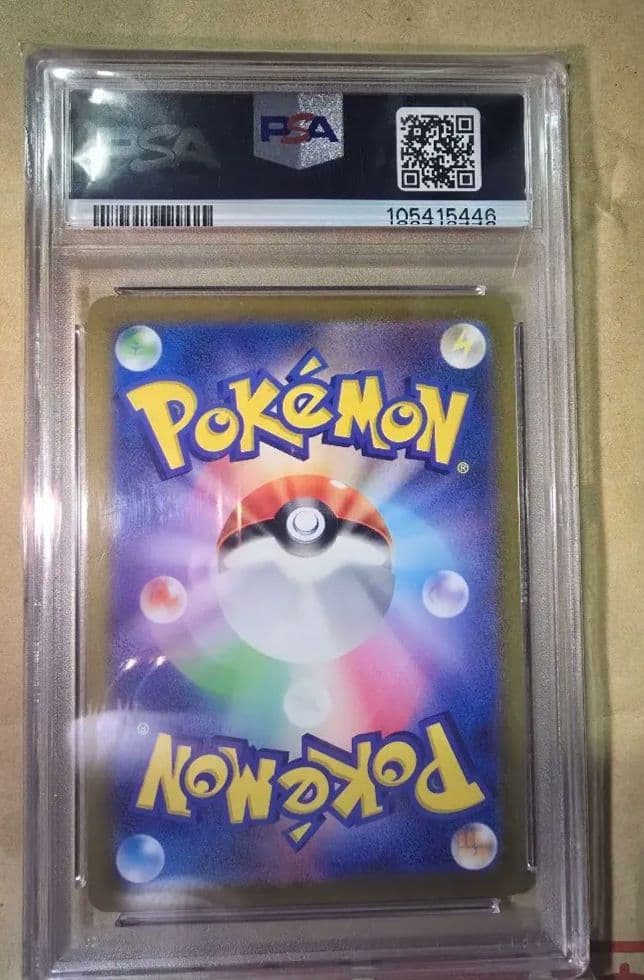 ふりそでsr psa10