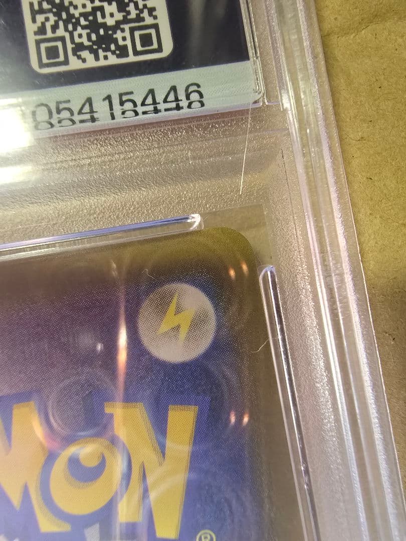 ふりそでsr psa10