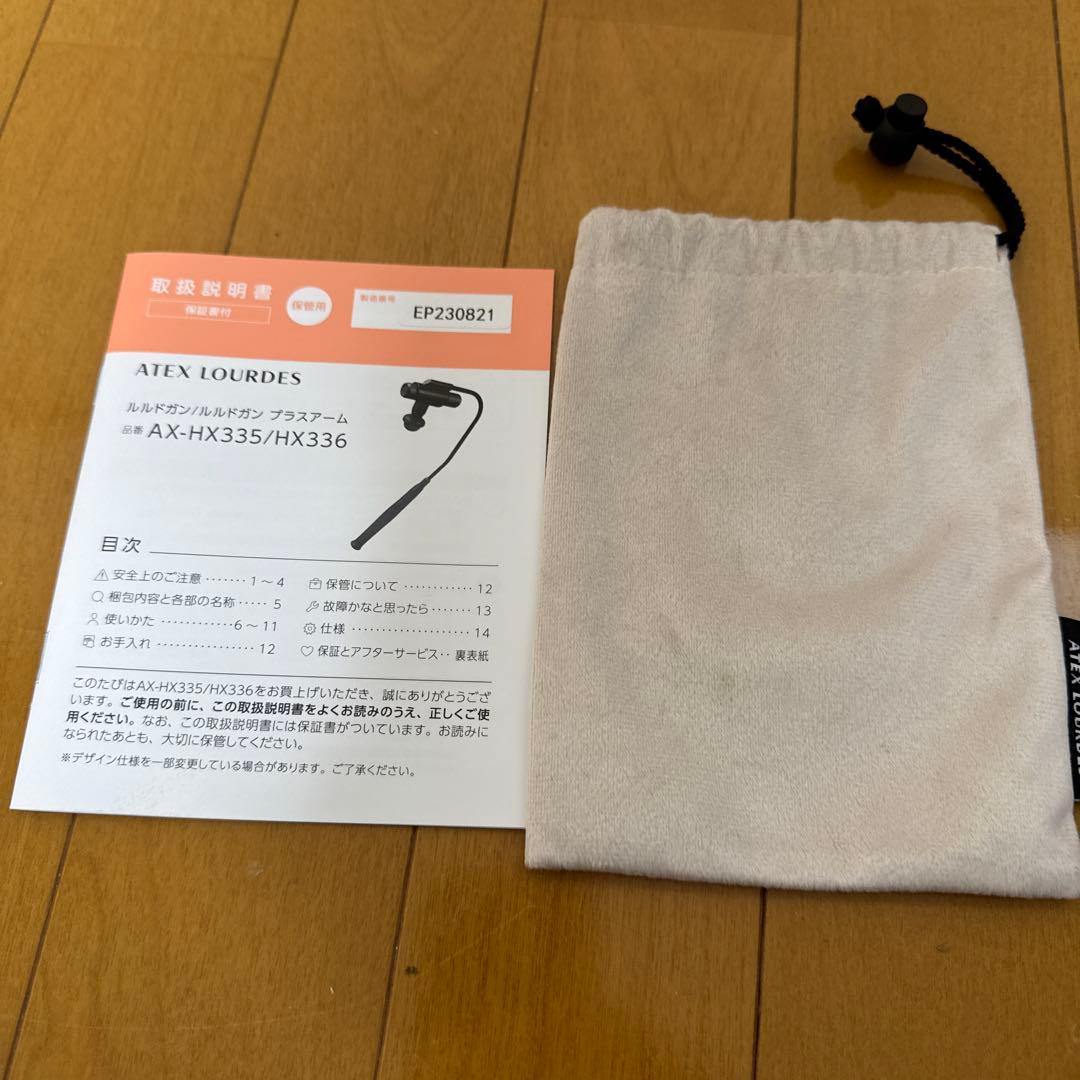 ルルドガンプラスアーム　 AH-HX336bb ブルーブラック