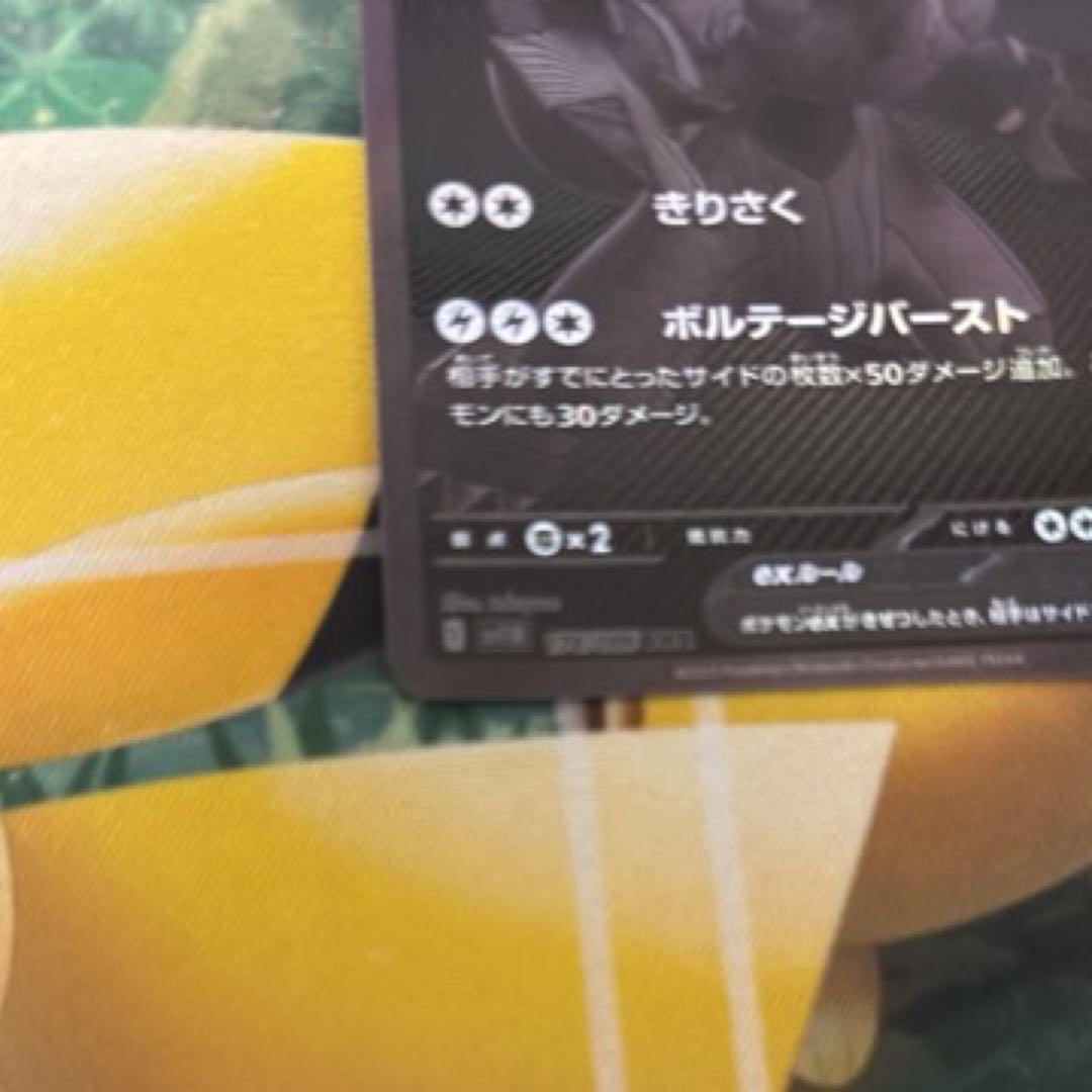 ナ*イ様 ゼクロム ex BWR