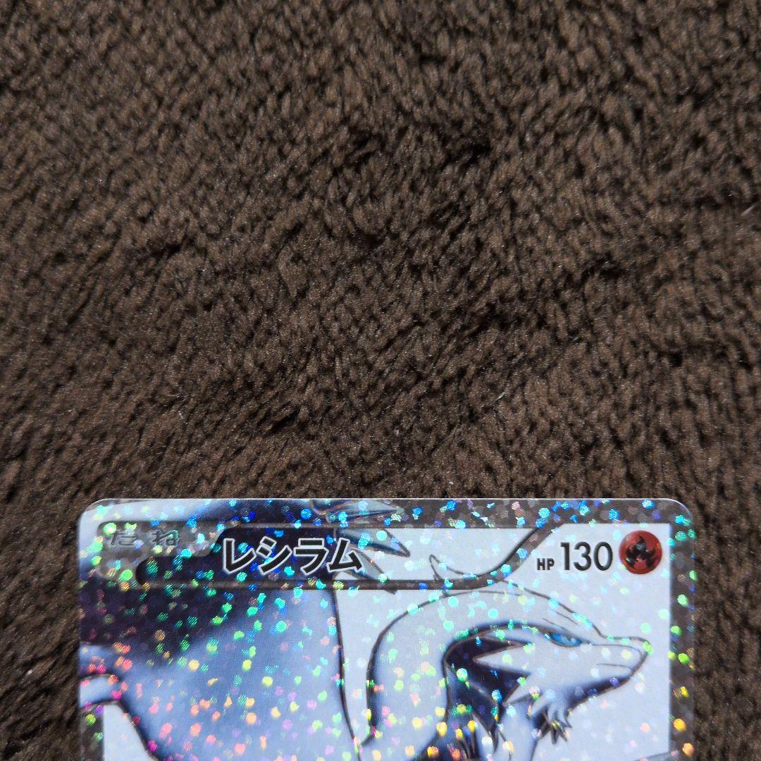 レシラム 25th アニバーサリープロモ