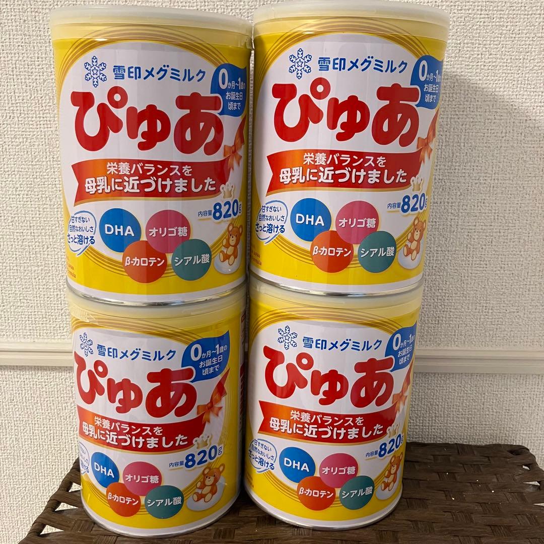 【新品&送料無料】ぴゅあ 820g 粉ミルク 雪印メグミルク 4缶セット