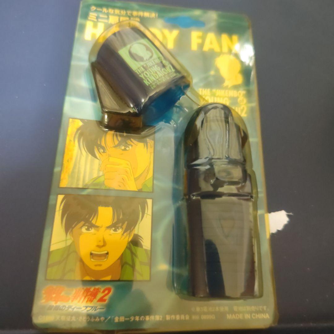 k*a様 金田一少年の事件簿2殺戮のディープブルー　ミニ扇風機