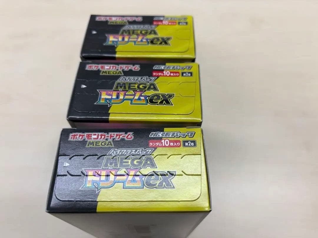 ポケモンカード　メガドリーム　3ボックスセット　ペリペリ付き　シュリンクなし