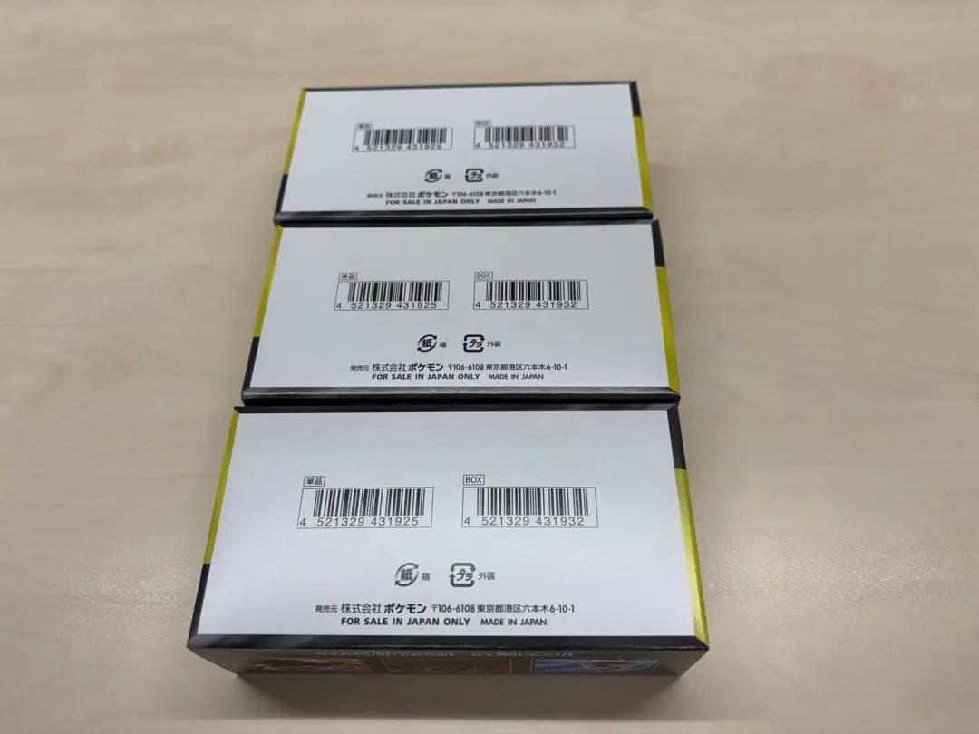 ポケモンカード　メガドリーム　3ボックスセット　ペリペリ付き　シュリンクなし