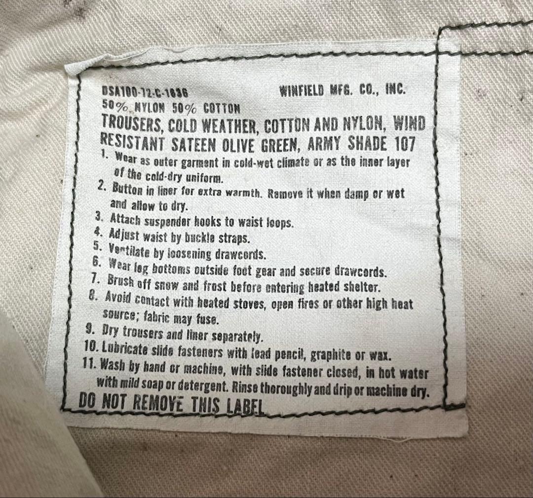 【美品】M-65 パンツ　M-R 実物