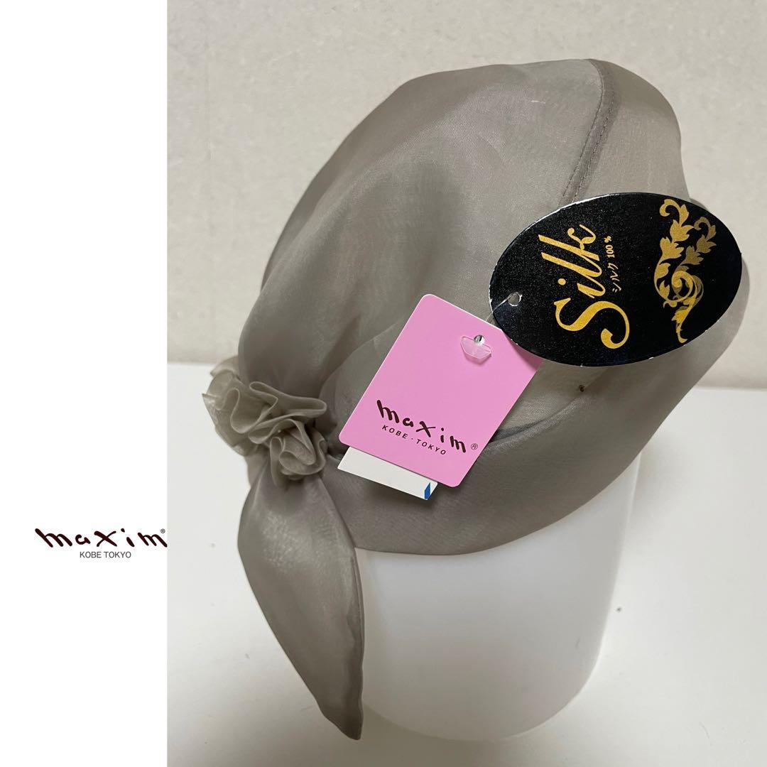 新品未使用　　マキシン　シルク帽子　皇室御用達