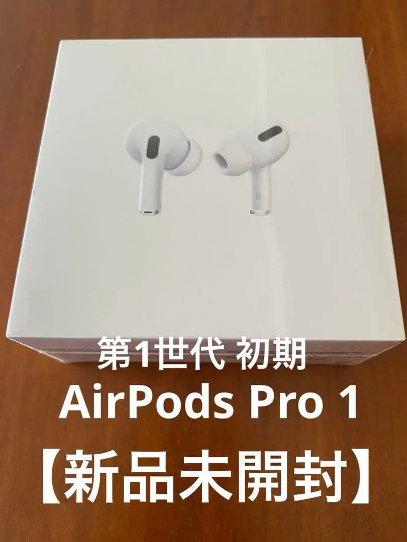 AirPods Pro MWP22J/A 【￼新品 シュリンク 未開封￼】