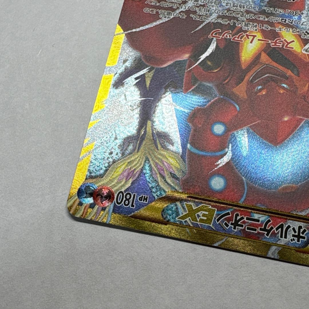 ポケモンカード ボルケニオンEX UR