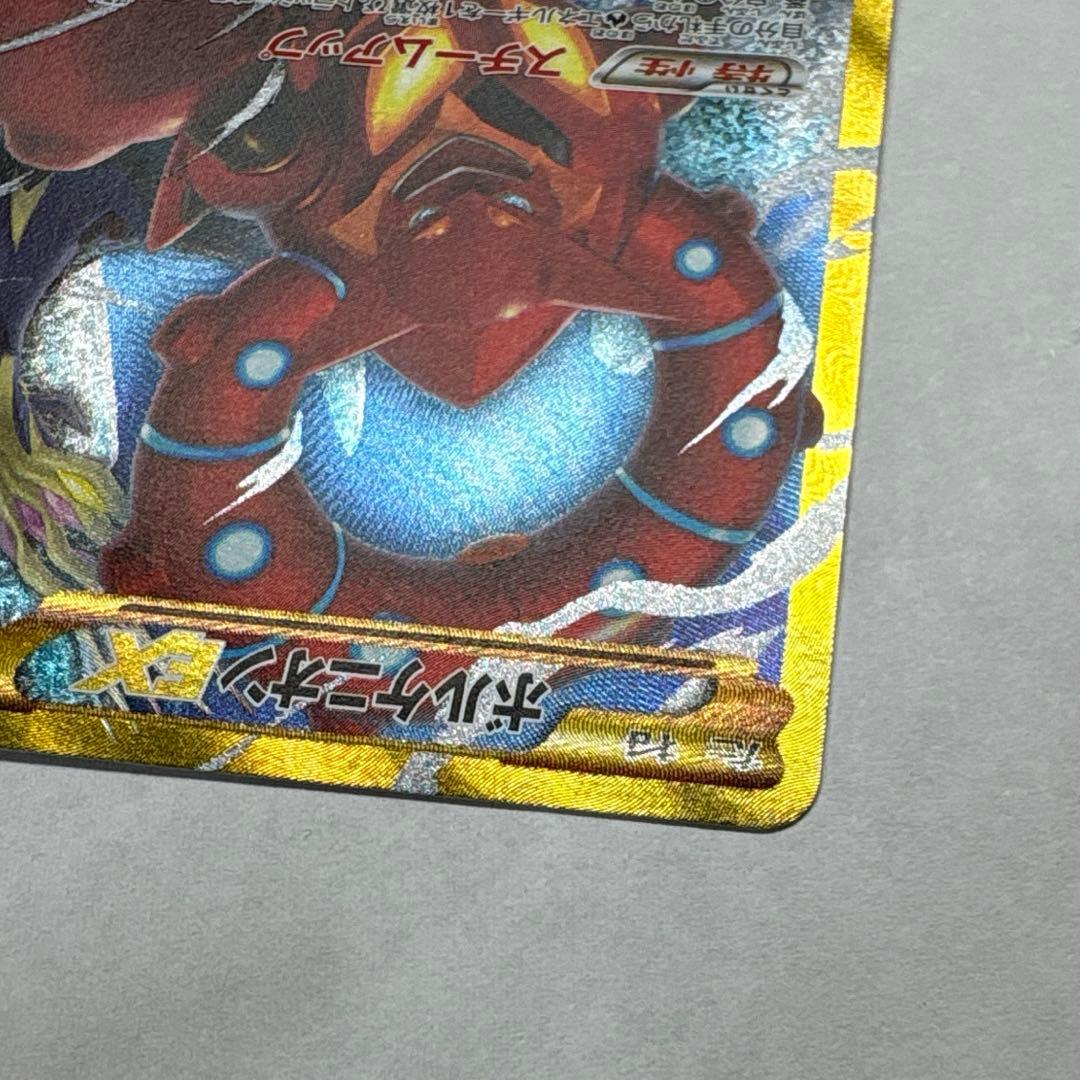 ポケモンカード ボルケニオンEX UR