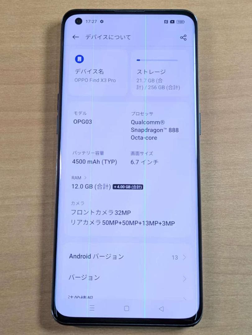 スマートフォン本体 121100E OPPO Find X3 Pro OPG03 256GB