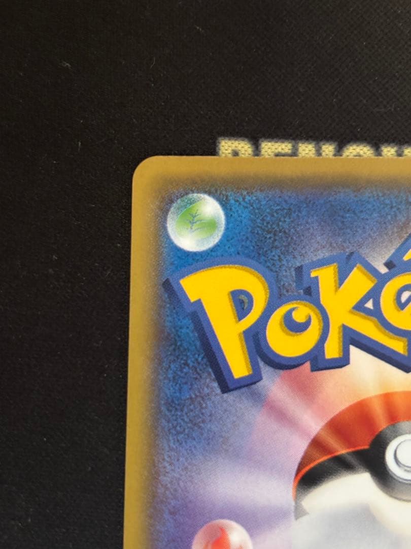 サトシのピカチュウ PROMO SM-Pプロモカード 074/SM-P