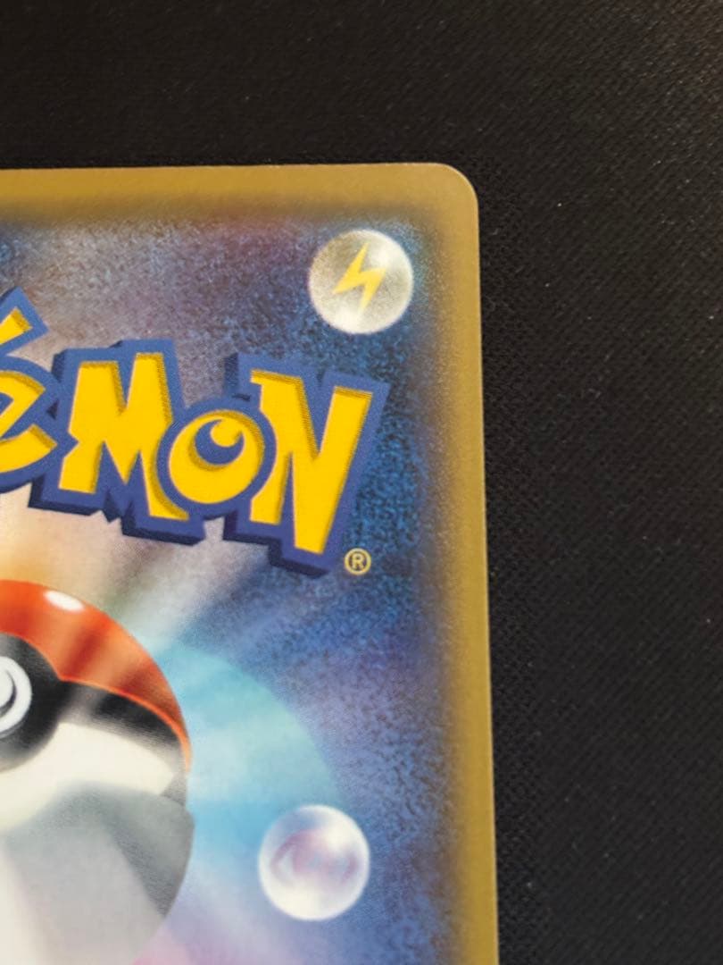 サトシのピカチュウ PROMO SM-Pプロモカード 074/SM-P