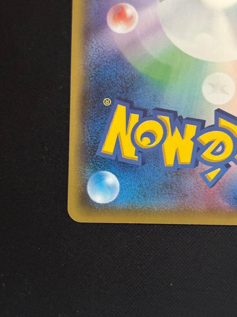 サトシのピカチュウ PROMO SM-Pプロモカード 074/SM-P