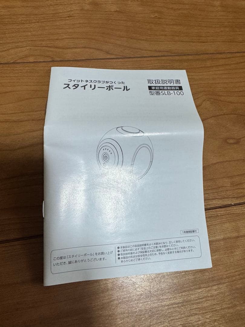 スタイリーボール　東急スポーツオアシス