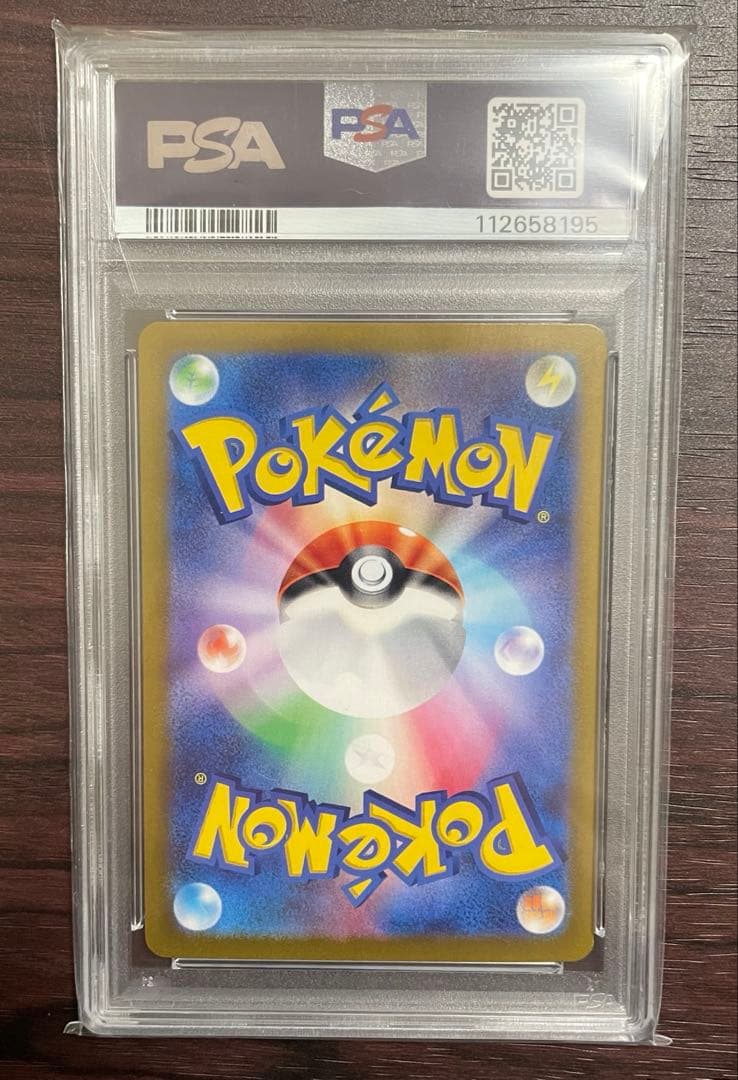 PSA10 リーリエのピッピ　SAR