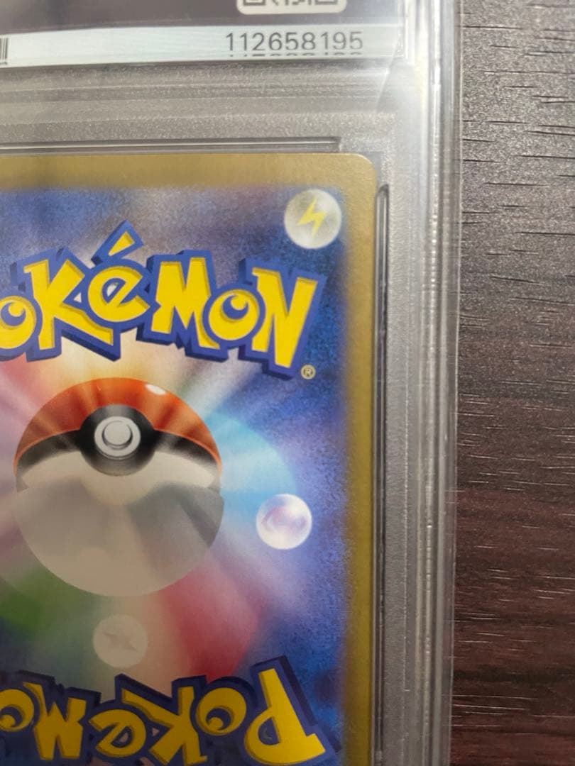 PSA10 リーリエのピッピ　SAR