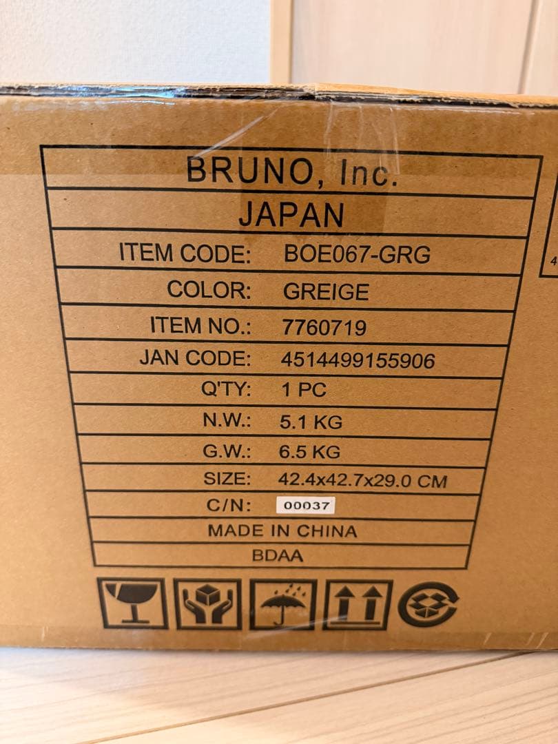 BRUNO グレージュ トースター BOE067-GRG