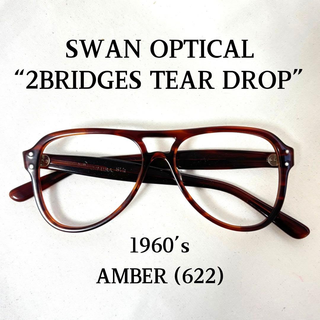 60s SWAN OPTICAL サングラス パイロット ティアドロップ 眼鏡