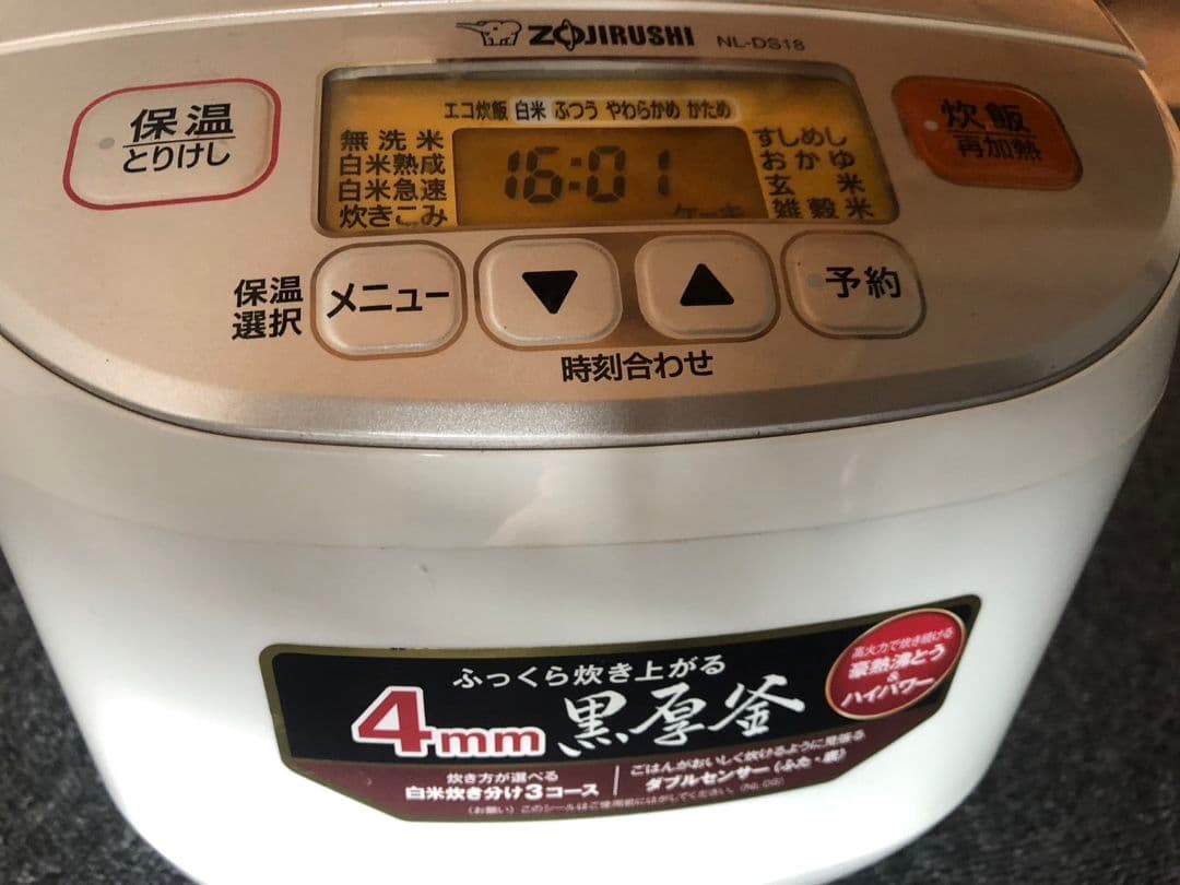 Zojirushi NL-DS18 炊飯器 4mm黒釜　一升炊き