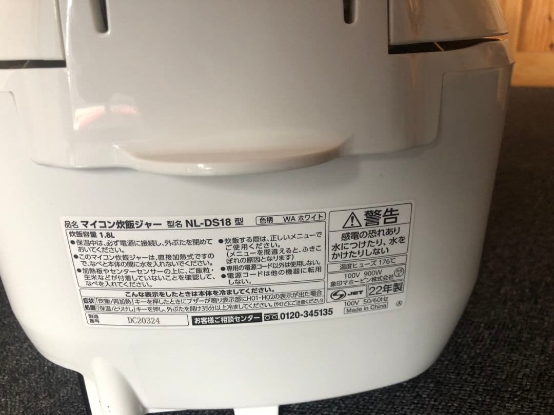 Zojirushi NL-DS18 炊飯器 4mm黒釜　一升炊き