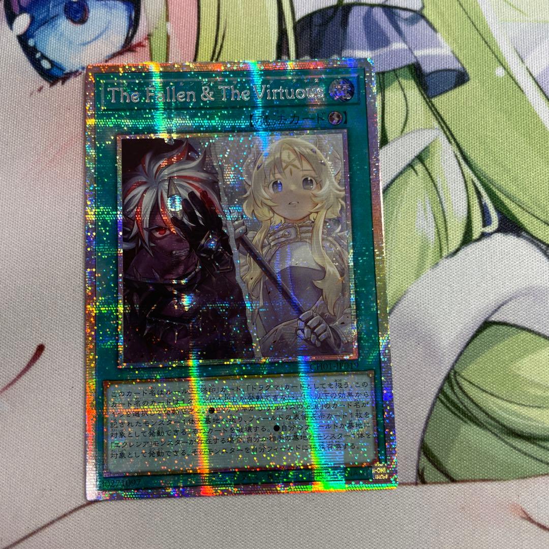 The Fallen & The Virtuous プリズマ　プリシク　アジア