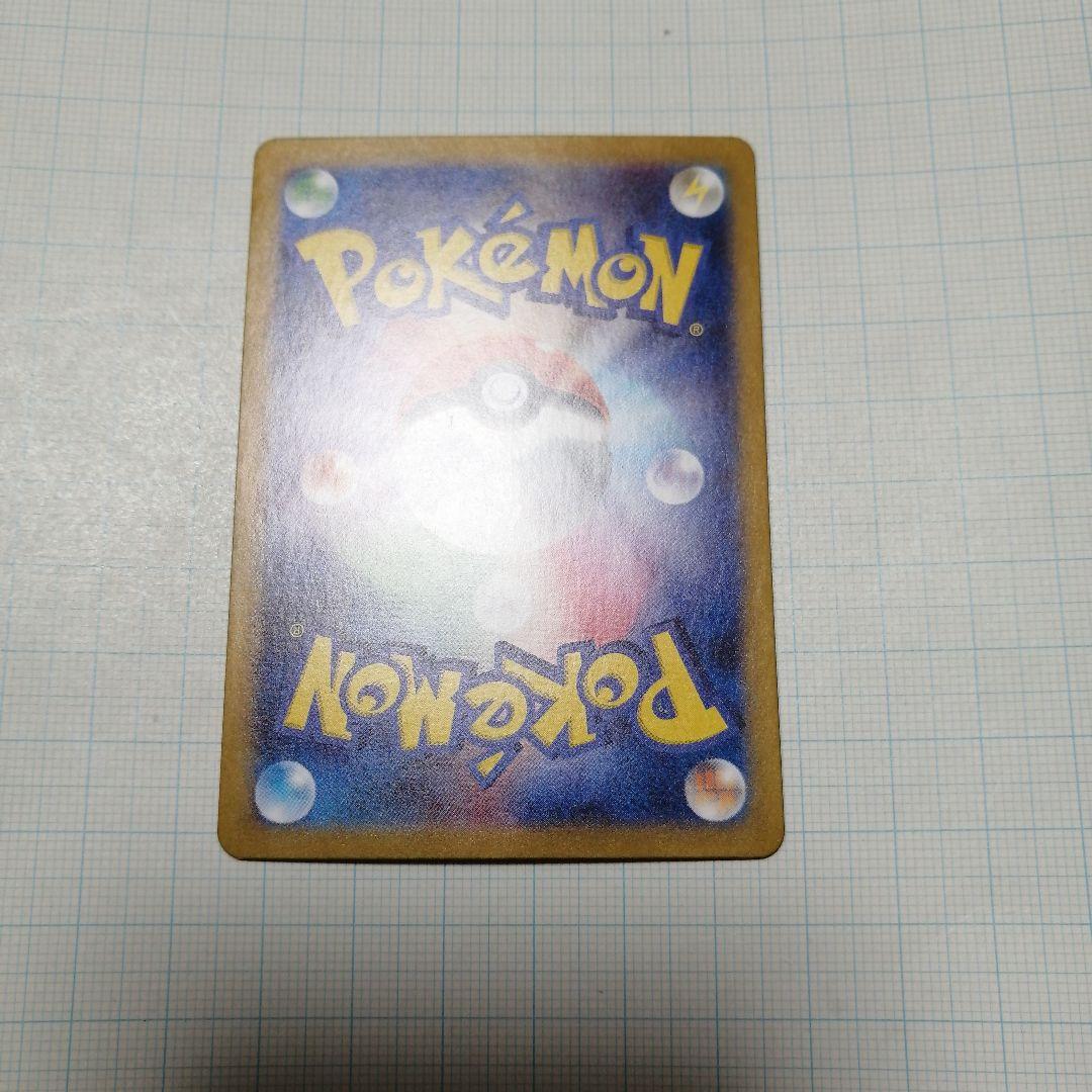 ポケモンカード　リザードンex　sar