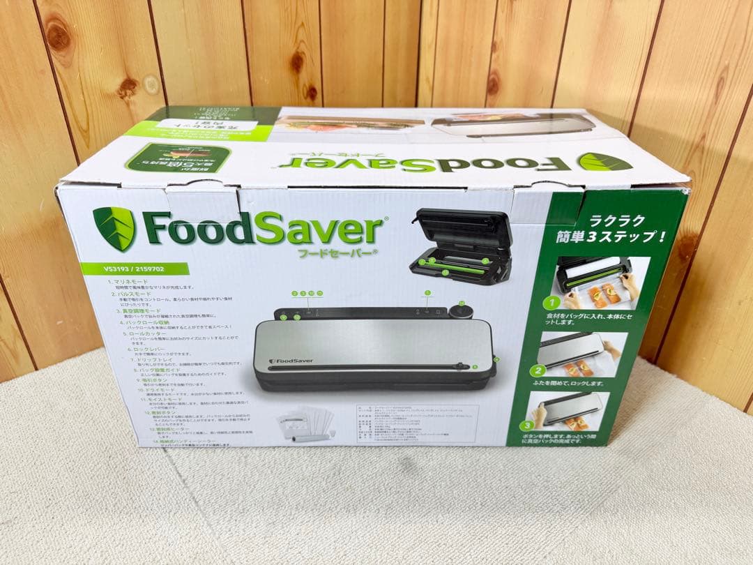 良品 FOODSAVER フードセーバー 真空パックマシーン　VS3193