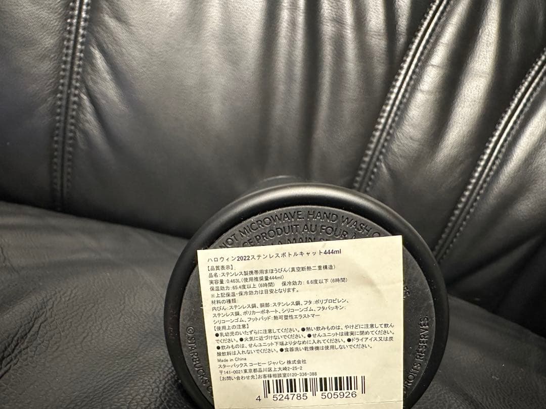 スターバックス　ハロウィン　ステンレスボトル　猫　ネコ　キャット