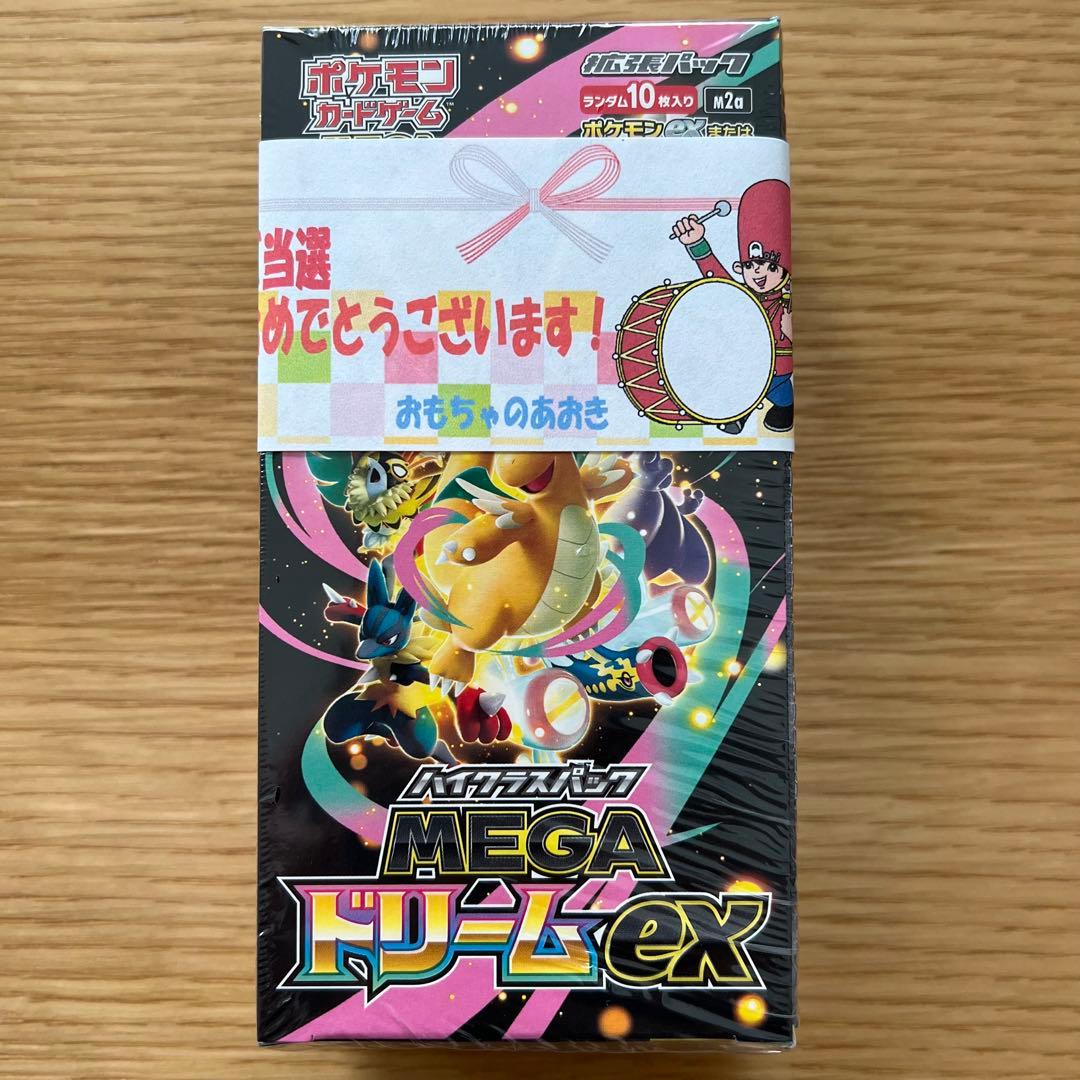 ポケモンカードハイクラスパックMEGAドリームexBOXシュリンク付き新品未開封