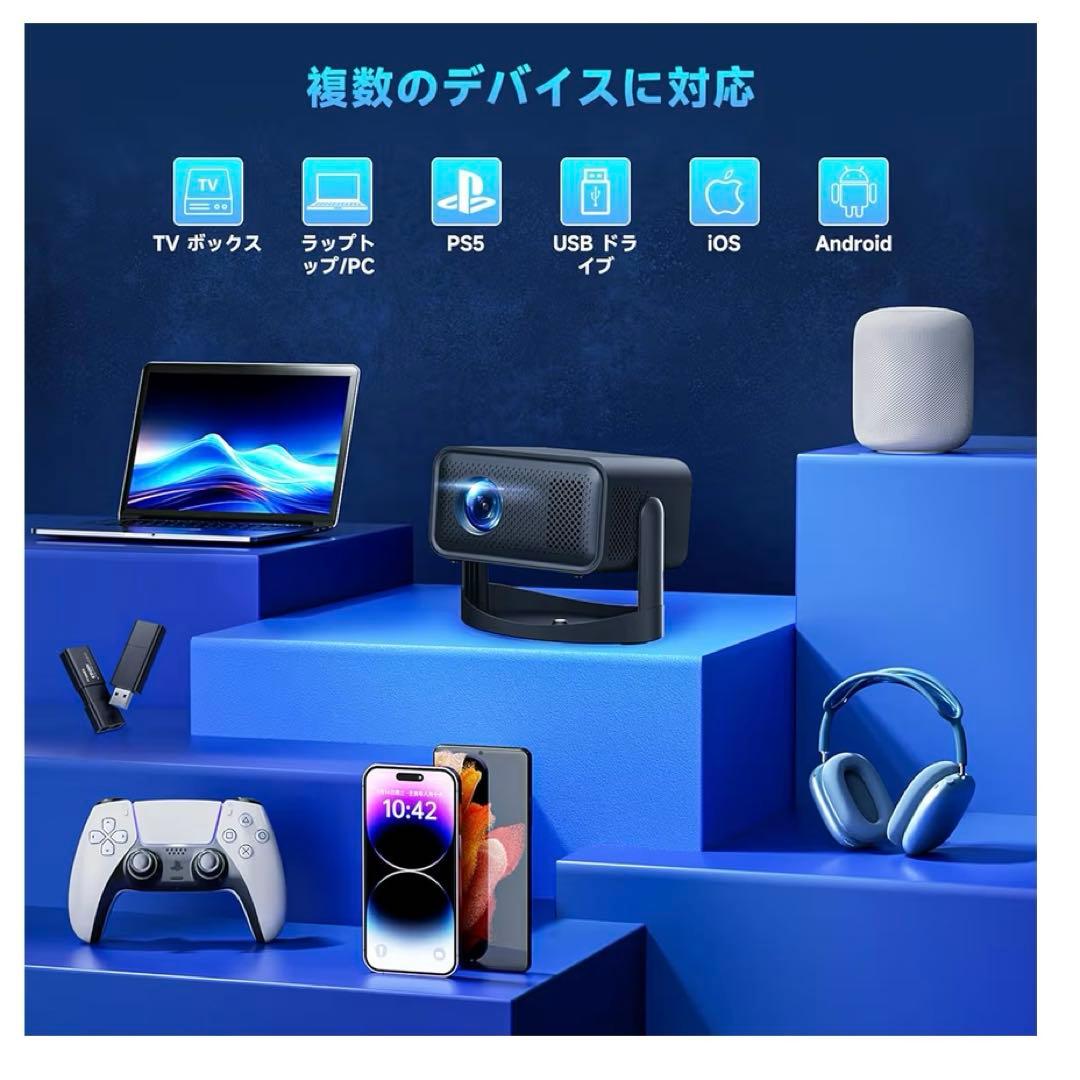 プロジェクター WiFi & Bluetooth 内蔵自動台形補正フォーカス