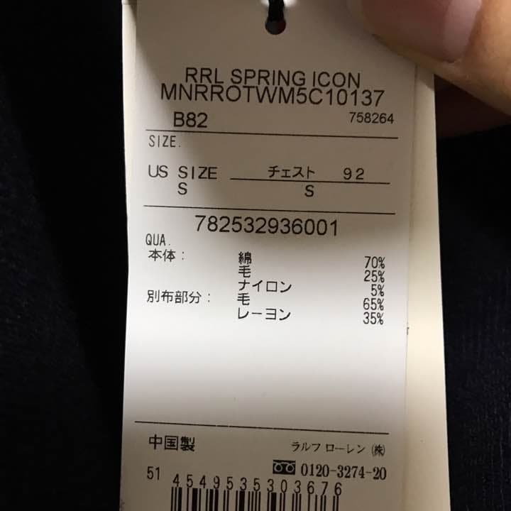 RRL  ジャケット