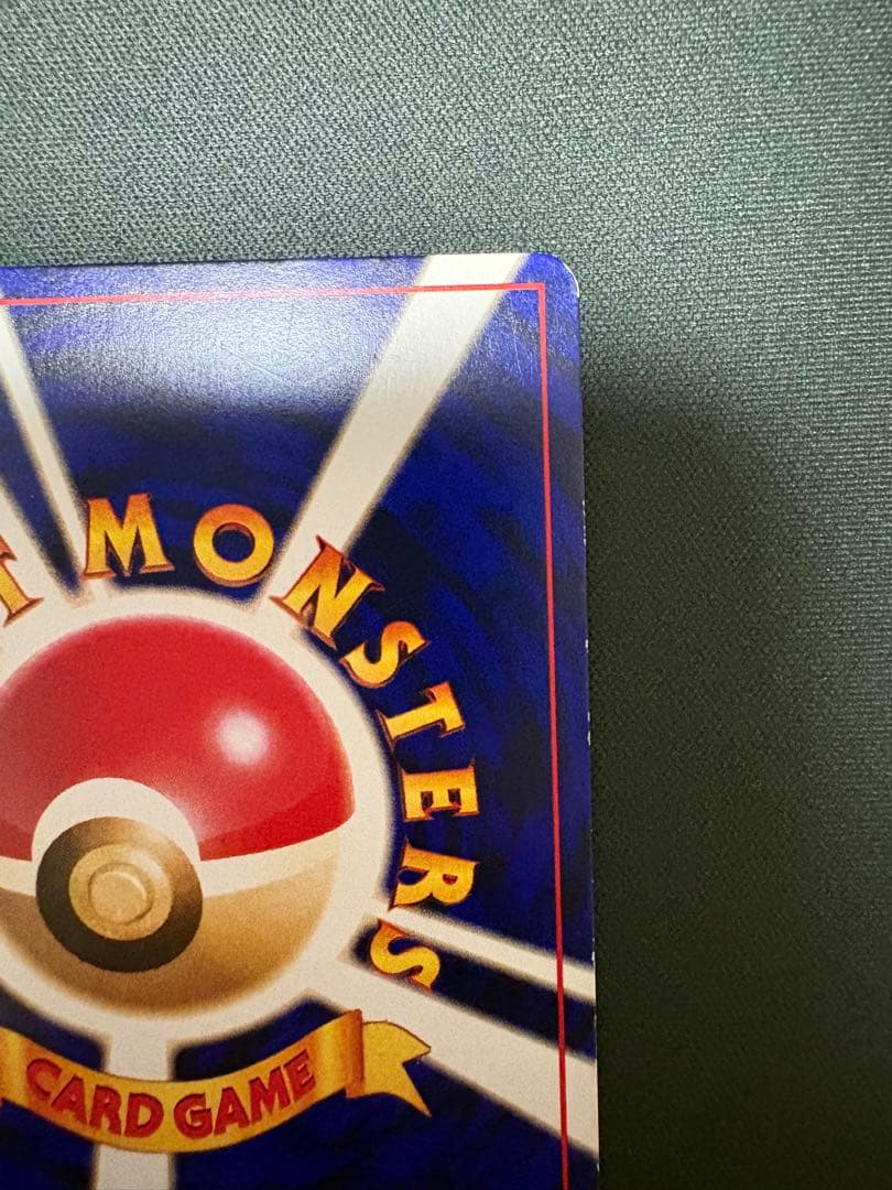 ひかるミュウ 旧裏