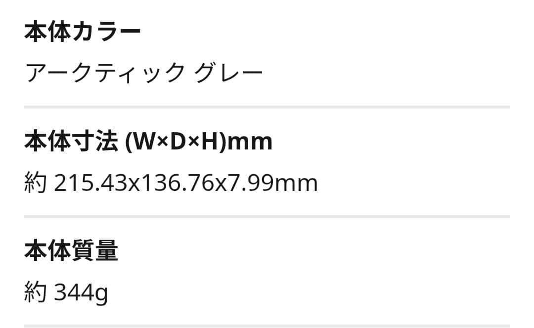 Lenovo Tab M9 32GB Wi-Fi おまけ付き