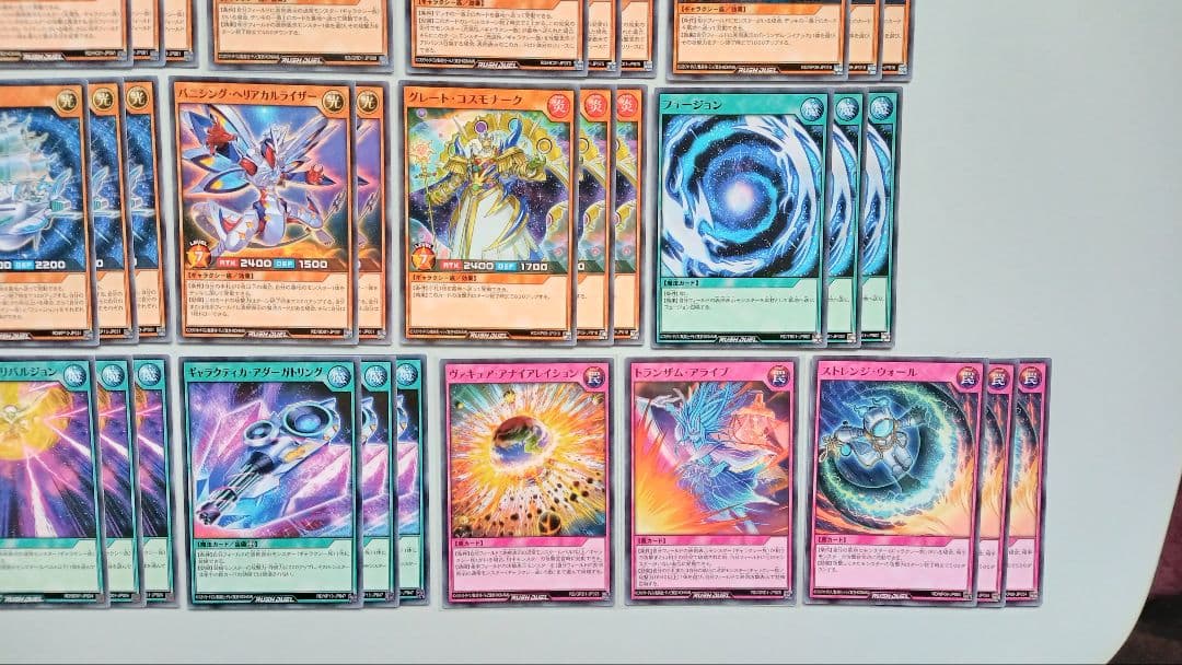 遊戯王 ラッシュデュエル ギャラクシー族 デッキパーツ 141枚