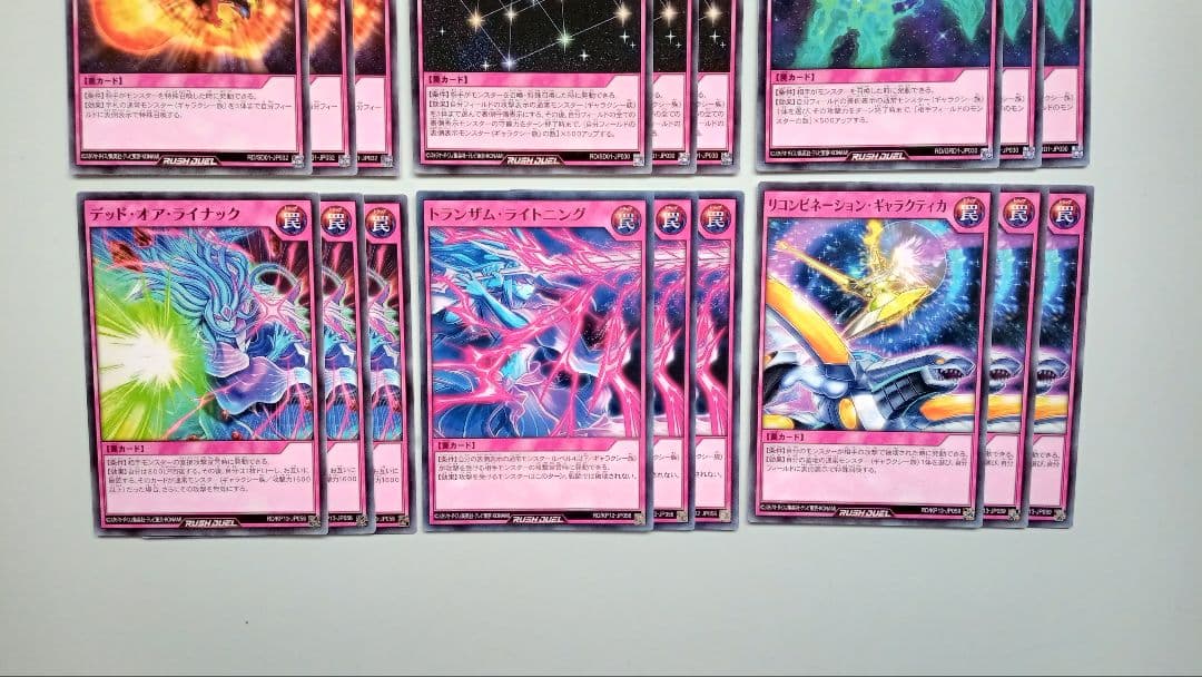 遊戯王 ラッシュデュエル ギャラクシー族 デッキパーツ 141枚