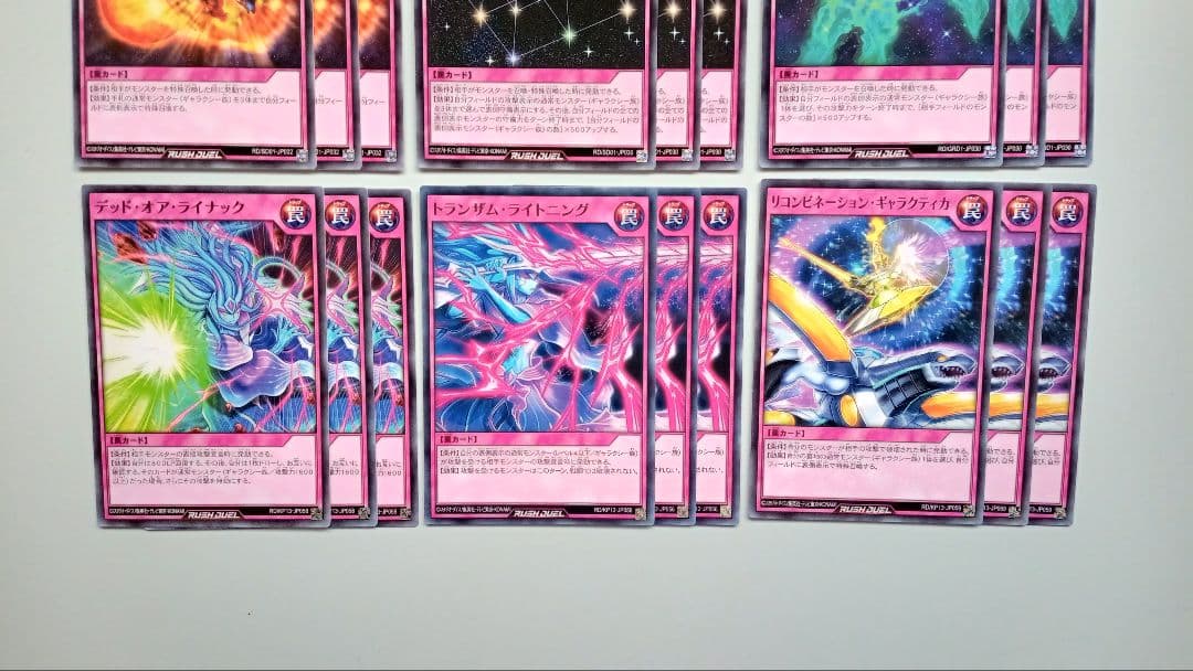 遊戯王 ラッシュデュエル ギャラクシー族 デッキパーツ 141枚