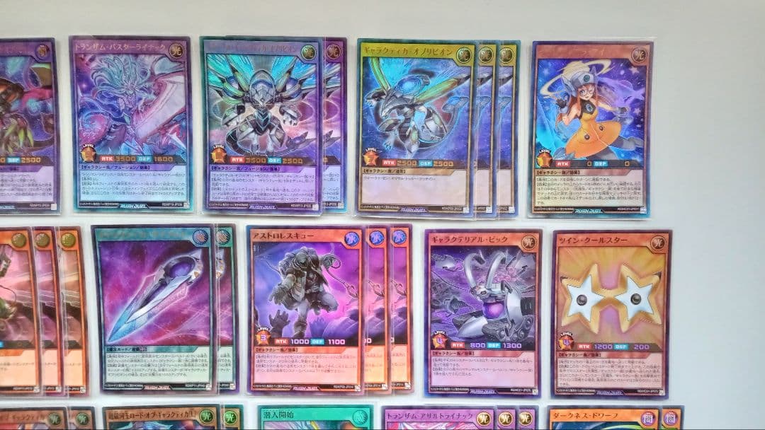 遊戯王 ラッシュデュエル ギャラクシー族 デッキパーツ 141枚